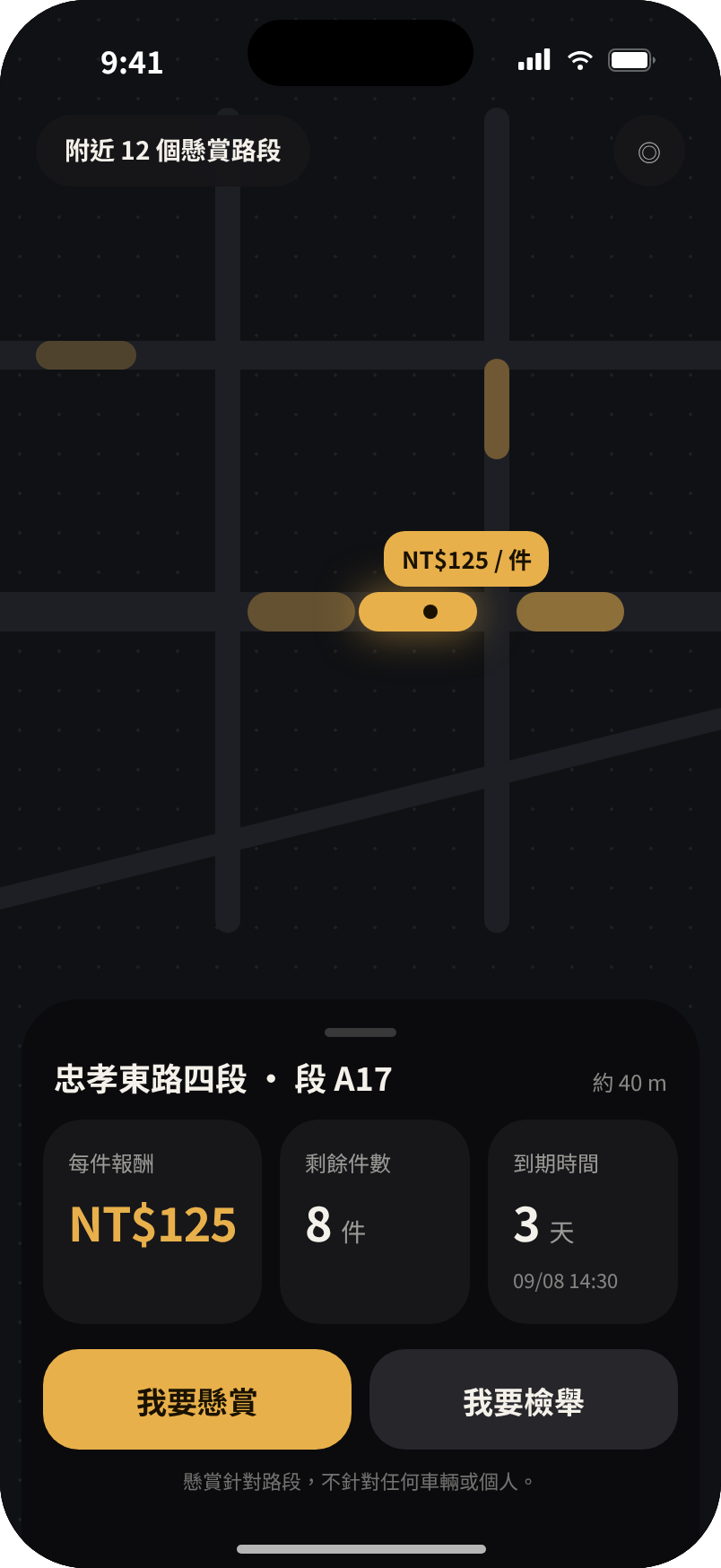 公開懸賞地圖